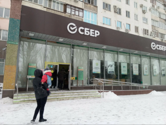 СберБанк Ленина 97
