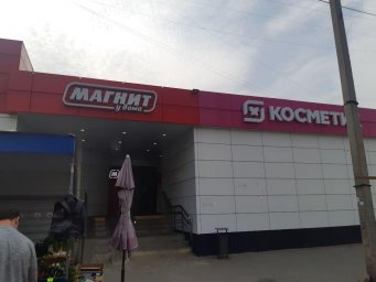 СДЭК в 26 микрорайоне