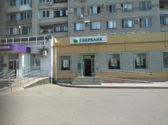 СберБанк Труда 19