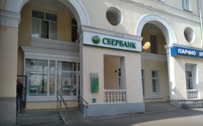 СберБанк Ленина 22